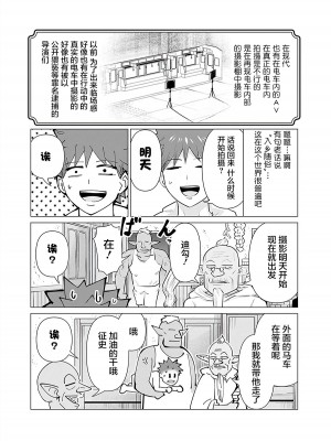 [蛙野エレファンテ][零之龍]異世界男優07 [中国翻訳]_09