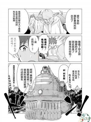 [蛙野エレファンテ][零之龍]異世界男優07 [中国翻訳]_07