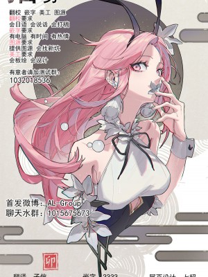 [蛙野エレファンテ][零之龍]異世界男優07 [中国翻訳]_16