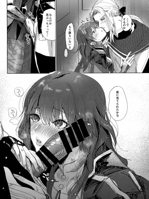(C97) [のらくらり。 (ねむ)] 逸楽しよ (ファイアーエムブレム 風花雪月)_3