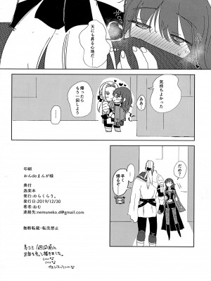 (C97) [のらくらり。 (ねむ)] 逸楽しよ (ファイアーエムブレム 風花雪月)_8