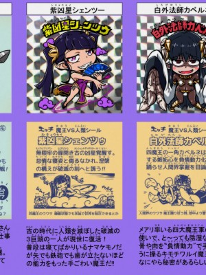 [ダブルタイフーン (奇妙鳥類)] 幻想世界メスガキ調教～深紫の凶星シェンツゥ～_57