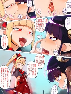 [ダブルタイフーン (奇妙鳥類)] 幻想世界メスガキ調教～深紫の凶星シェンツゥ～_12