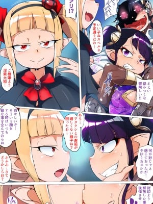 [ダブルタイフーン (奇妙鳥類)] 幻想世界メスガキ調教～深紫の凶星シェンツゥ～_11