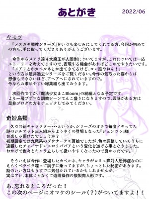 [ダブルタイフーン (奇妙鳥類)] 幻想世界メスガキ調教～深紫の凶星シェンツゥ～_56