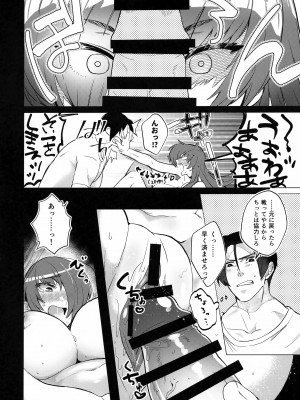 [まるでばらばら (斧田ばら男)] 呪われた血で女になった俺が 宿命のライバルとセックスした話 (キング・オブ・ファイターズ)_17