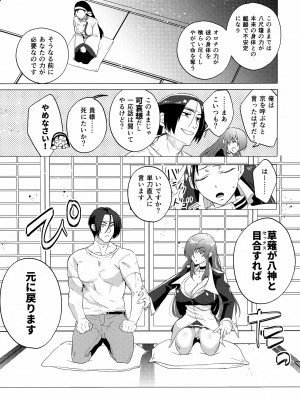 [まるでばらばら (斧田ばら男)] 呪われた血で女になった俺が 宿命のライバルとセックスした話 (キング・オブ・ファイターズ)_08