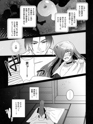 [まるでばらばら (斧田ばら男)] 呪われた血で女になった俺が 宿命のライバルとセックスした話 (キング・オブ・ファイターズ)_10