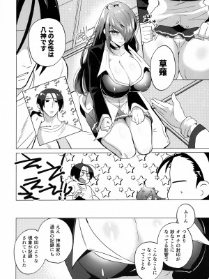 [まるでばらばら (斧田ばら男)] 呪われた血で女になった俺が 宿命のライバルとセックスした話 (キング・オブ・ファイターズ)_07