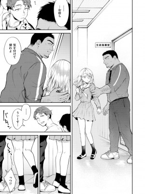 [翁賀馬乃助] ヤらしいカラダのわたしたち [DL版]_117
