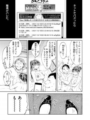[翁賀馬乃助] ヤらしいカラダのわたしたち [DL版]_007