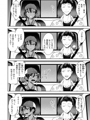 [翁賀馬乃助] ヤらしいカラダのわたしたち [DL版]_082