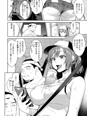 [翁賀馬乃助] ヤらしいカラダのわたしたち [DL版]_134
