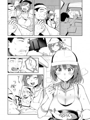 [翁賀馬乃助] ヤらしいカラダのわたしたち [DL版]_138