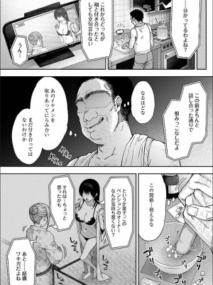 [桐野いつき(大角やぎ)] 寝取り旅館 ～ドクズおじさんのネトネトしつこい美少女凌辱～ 1-6_010