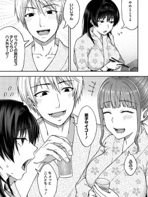 [桐野いつき(大角やぎ)] 寝取り旅館 ～ドクズおじさんのネトネトしつこい美少女凌辱～ 1-6_013