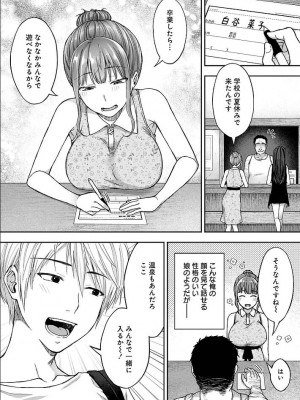 [桐野いつき(大角やぎ)] 寝取り旅館 ～ドクズおじさんのネトネトしつこい美少女凌辱～ 1-6_008