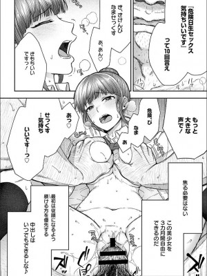 [桐野いつき(大角やぎ)] 寝取り旅館 ～ドクズおじさんのネトネトしつこい美少女凌辱～ 1-6_102