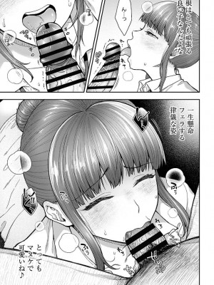 [桐野いつき(大角やぎ)] 寝取り旅館 ～ドクズおじさんのネトネトしつこい美少女凌辱～ 1-6_122
