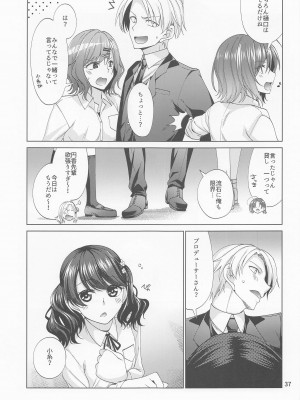 (C100) [CRIMSON GROUND (宮社惣恭)] セックスにどハマリした樋口円香 (アイドルマスター シャイニーカラーズ)_36