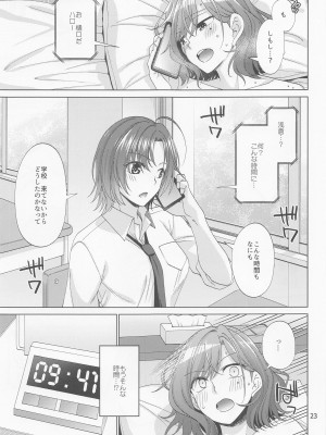 (C100) [CRIMSON GROUND (宮社惣恭)] セックスにどハマリした樋口円香 (アイドルマスター シャイニーカラーズ)_22