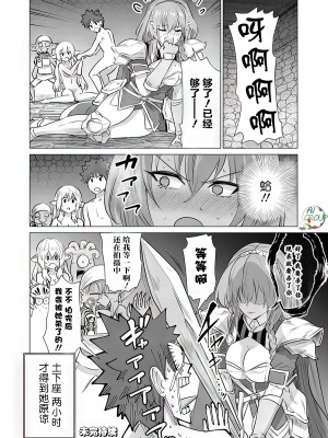 [蛙野エレファンテ][零之龍]異世界男優06 [中国翻訳]_18