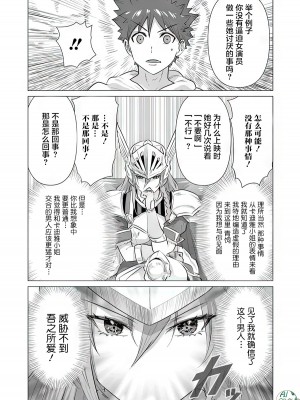 [蛙野エレファンテ][零之龍]異世界男優06 [中国翻訳]_05