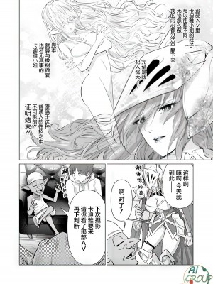 [蛙野エレファンテ][零之龍]異世界男優06 [中国翻訳]_06