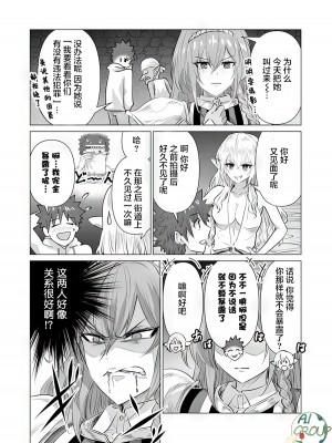 [蛙野エレファンテ][零之龍]異世界男優06 [中国翻訳]_08