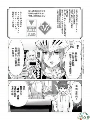 [蛙野エレファンテ][零之龍]異世界男優06 [中国翻訳]_04