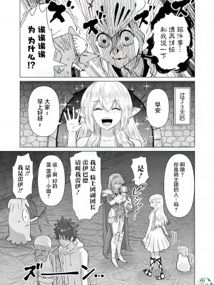 [蛙野エレファンテ][零之龍]異世界男優06 [中国翻訳]_07