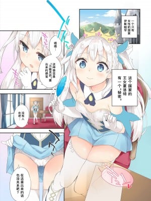 [牛乳屋さん (牛乳のみお)] 姫さまそれは聖水ですか？ 総集編｜公主殿下那是圣水吗？ 总集编 [缬丝个人汉化] [DL版]_11