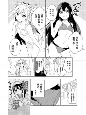 [牛乳屋さん (牛乳のみお)] 姫さまそれは聖水ですか？ 総集編｜公主殿下那是圣水吗？ 总集编 [缬丝个人汉化] [DL版]_60