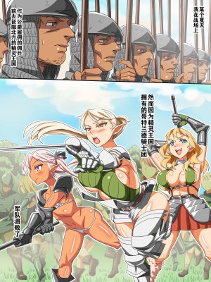 [あくしず] エルフ騎士団即堕ちハーレム [中国翻訳]_02