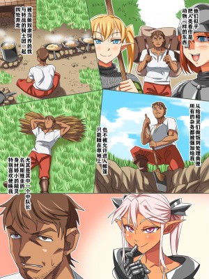 [あくしず] エルフ騎士団即堕ちハーレム [中国翻訳]_04