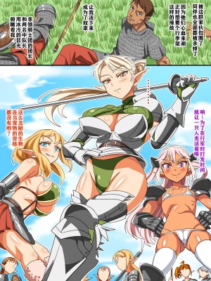 [あくしず] エルフ騎士団即堕ちハーレム [中国翻訳]_03