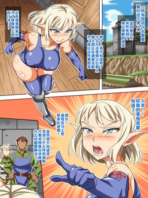[あくしず] エルフ騎士団即堕ちハーレム [中国翻訳]_41
