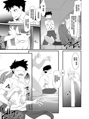 [龍企画 (龍炎狼牙)] 不良君 元パシリの女になる [中国翻訳] [DL版]_04