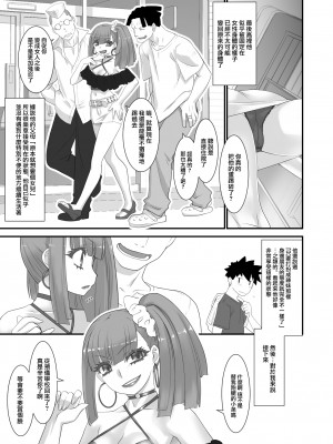 [龍企画 (龍炎狼牙)] 不良君 元パシリの女になる [中国翻訳] [DL版]_26
