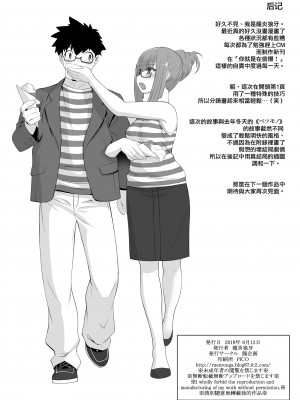 [龍企画 (龍炎狼牙)] 不良君 元パシリの女になる [中国翻訳] [DL版]_29