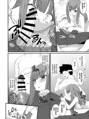 [龍企画 (龍炎狼牙)] 不良君 元パシリの女になる [中国翻訳] [DL版]_07