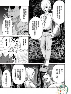 [蛙野エレファンテ][零之龍]異世界男優08 [中国翻訳]_05