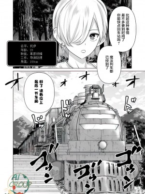 [蛙野エレファンテ][零之龍]異世界男優08 [中国翻訳]_06