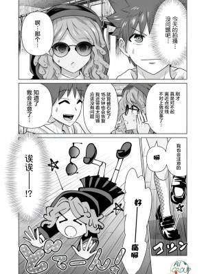 [蛙野エレファンテ][零之龍]異世界男優08 [中国翻訳]_08