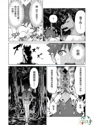 [蛙野エレファンテ][零之龍]異世界男優08 [中国翻訳]_04