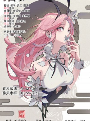 [蛙野エレファンテ][零之龍]異世界男優08 [中国翻訳]_15