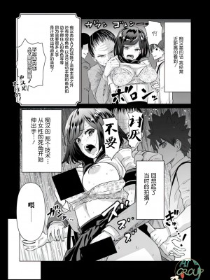[蛙野エレファンテ][零之龍]異世界男優08 [中国翻訳]_11