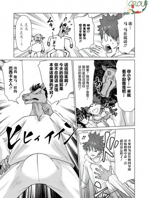 [蛙野エレファンテ][零之龍]異世界男優08 [中国翻訳]_03