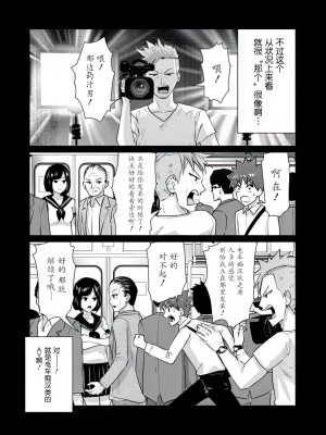 [蛙野エレファンテ][零之龍]異世界男優08 [中国翻訳]_10