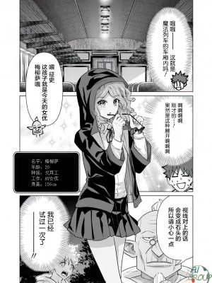[蛙野エレファンテ][零之龍]異世界男優08 [中国翻訳]_07